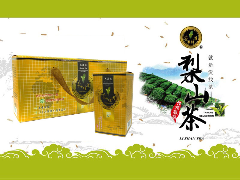 梨山茶
