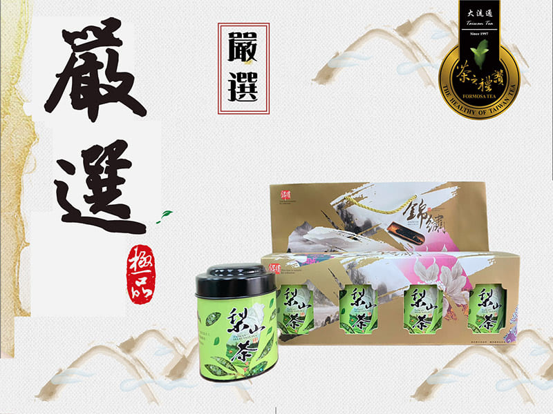嚴選特茶