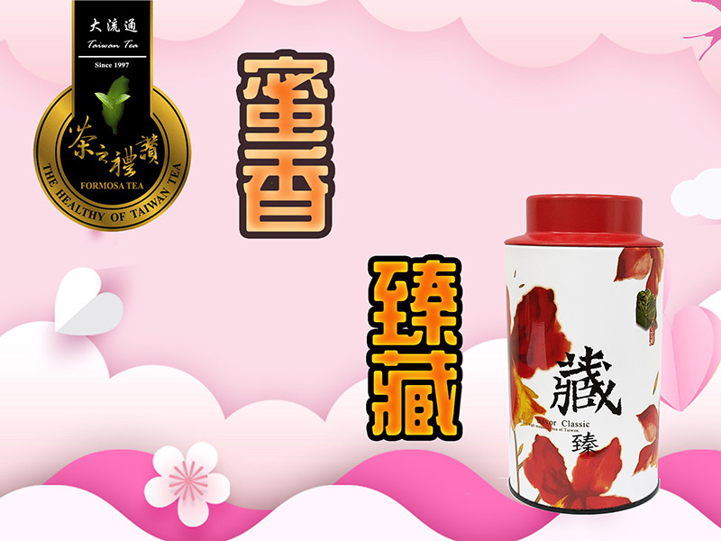 蜜香紅茶