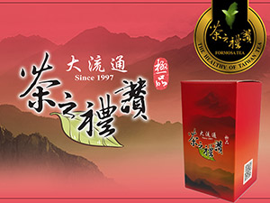 精選茶