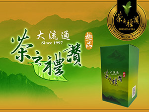 高山茶